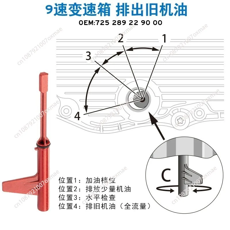 For Mercedes 9 Speed Oil Level Check Gear Adjustment Tool 9 Speed 725.0 Transmission Oil Refueling Tool