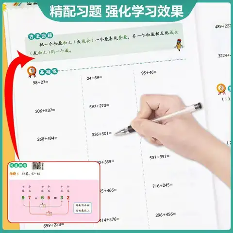 초등학교 수학 빠른 계산 기술, 멘탈 계산 전문 강화 사고 훈련