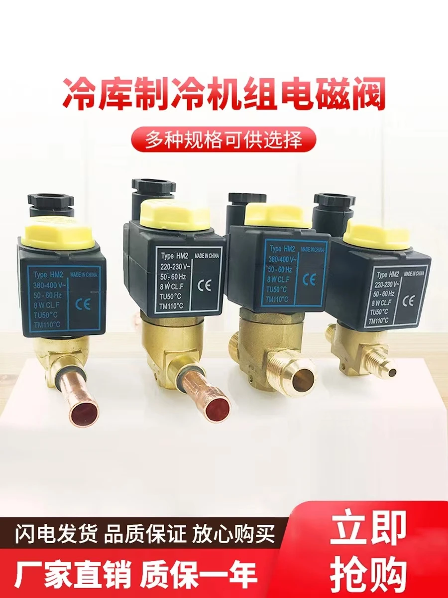 

Normally closed solenoid valve controller switches 220V central air conditioning one-way small 380V welding refrigeration unit v