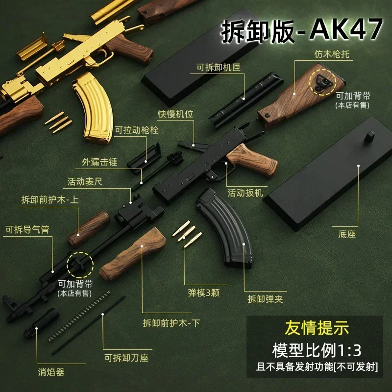 Alloy 1: 3 Mini AK47 Sniper M416 Detachable Submachine Gun Barrett Model Metal Pistol Weapon Assembly Toy Boys Gifts