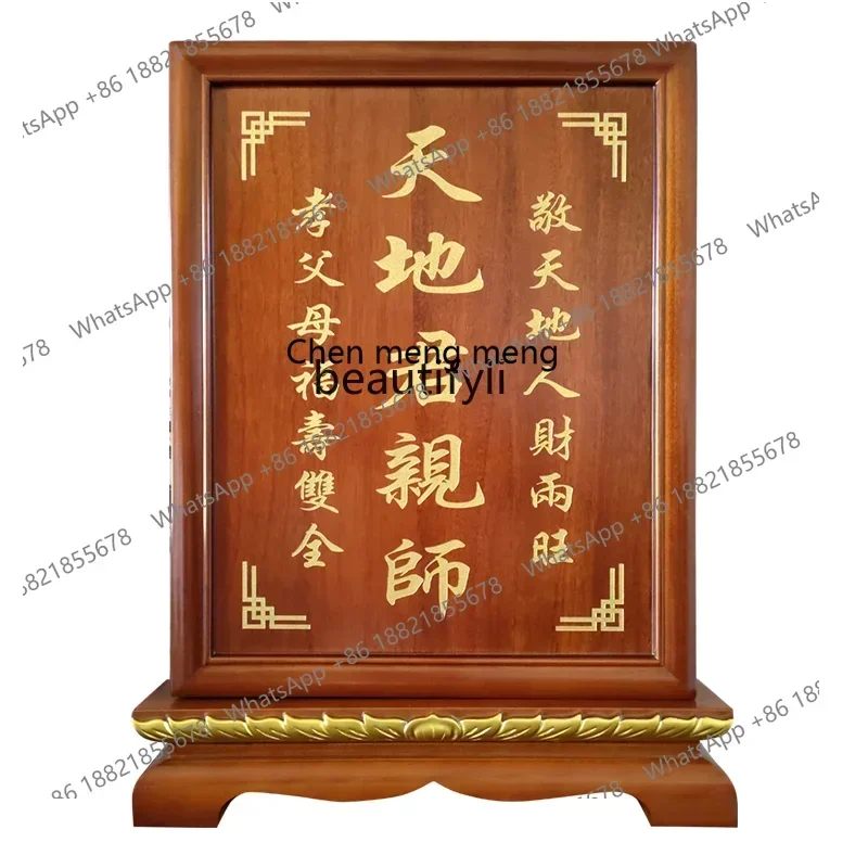 K182K182xz1Ancestor Brand Worship God Home Landlord Brand Handmade Buddha Road Qing Tiandi Guojun Pro Teacher Plaque