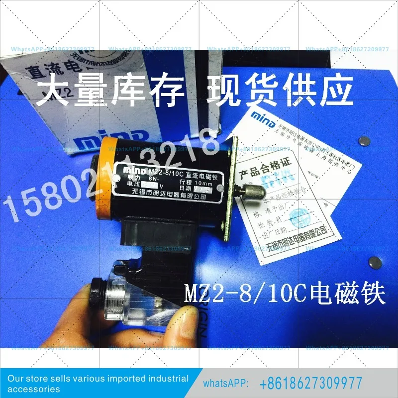 New Original Wuxi Mingda Mind Beiren 08 Machine MZ2-8/10C DC Electromagnet, Printing Machine-image