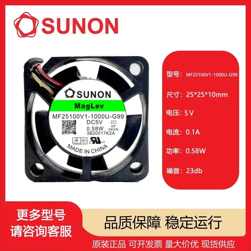 Original MF25100V1-1000U-G99 SUNON Micro Fan 2510 for 5V 0.58W Cooling Fan