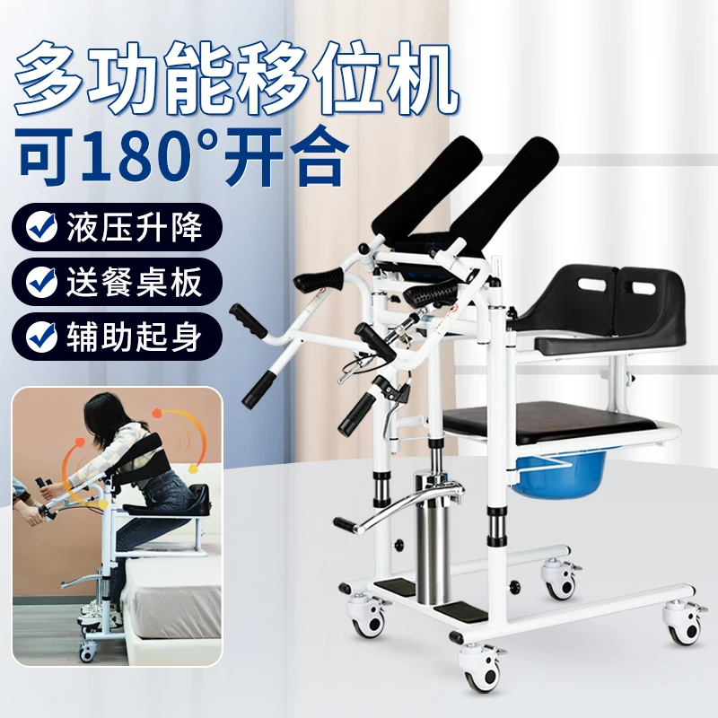 Multifunctional lifting machine Hydraulic lifting Paralyzed elderly and disabled household lifting care artifact