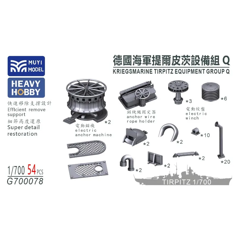 

MUYI MODEL G700078, масштаб 1/700, немецкая группа вооружения KRIEGSMARINE TIRPITZ Q, супердетализированный 3D-набор для сборки.