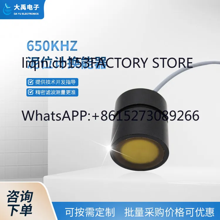 Time difference method flowmeter transducer DYW-650-01E-SN sludge interface instrument probe underwater ranging transducer