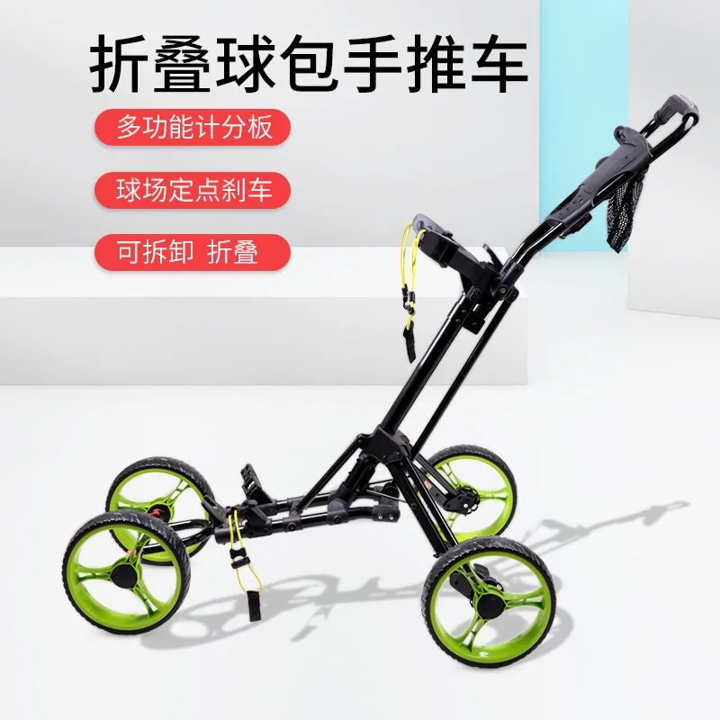 New Multi-function Golf Bag Cart Pushcart Foldable Four-wheel Push Cart Golf Course Supplies Model ZH-X002