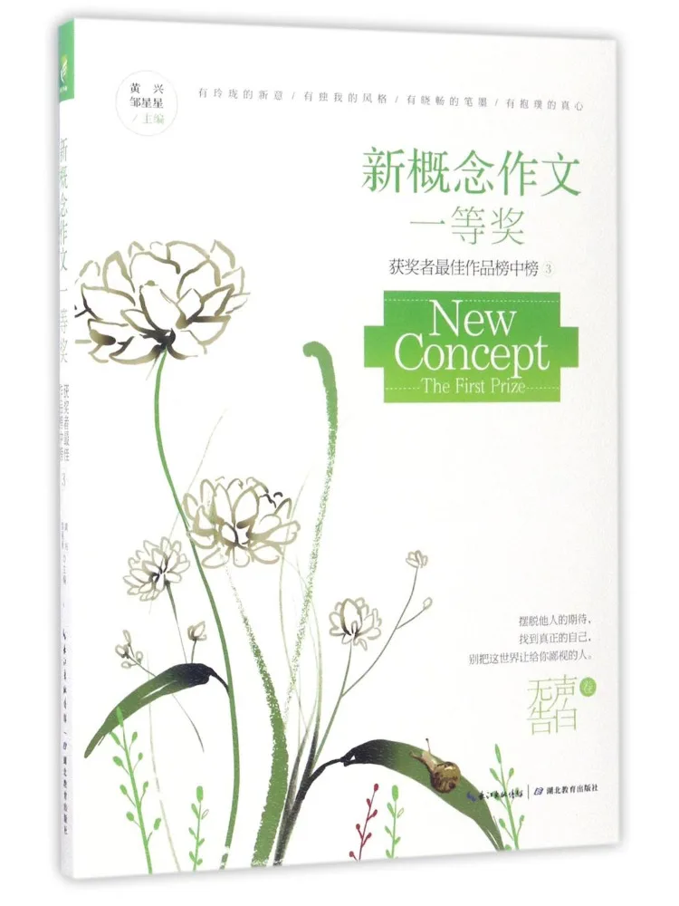 Book-Winshare Winner Of the First Prize in New Concept Composition Is on the List Of Excellent Works