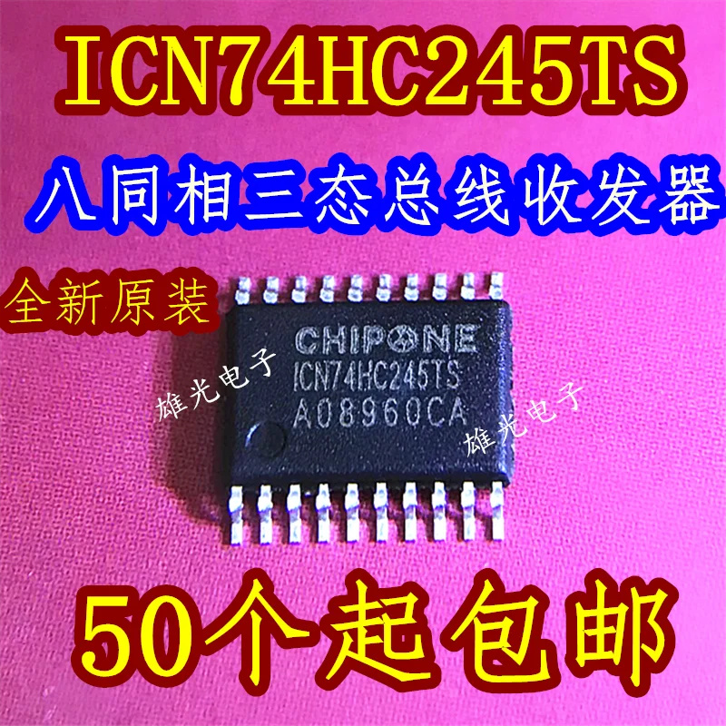 50PCS/LOT  ICN74HC245TS ICN74HC245TSC 74HC245PW TSSOP20