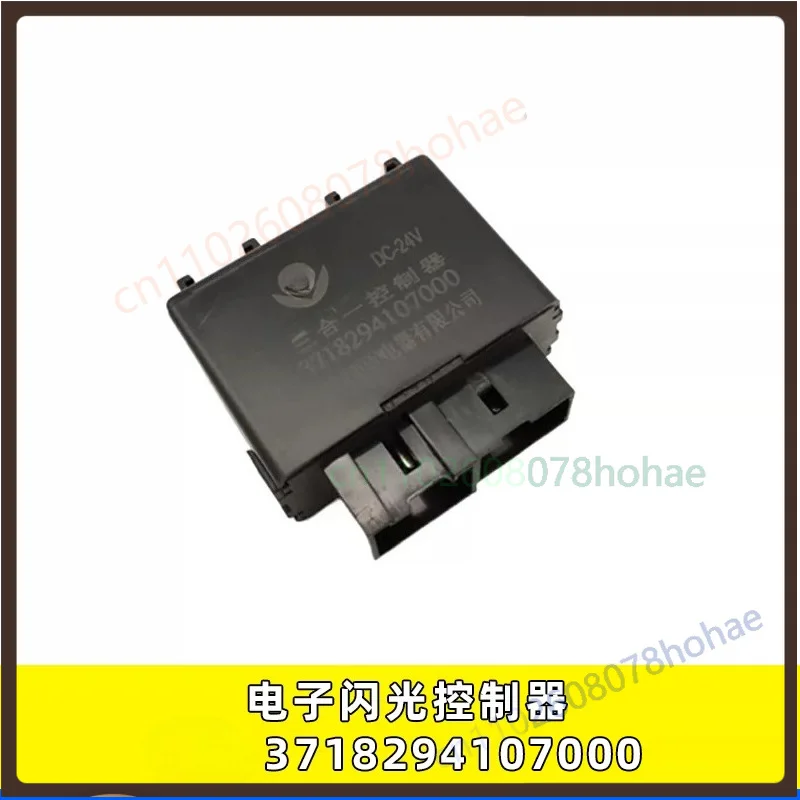 3‑in‑1 Flasher Wiper Interval Relay 3718294107000 For Sinotruk Wangpai Truck Spare Part