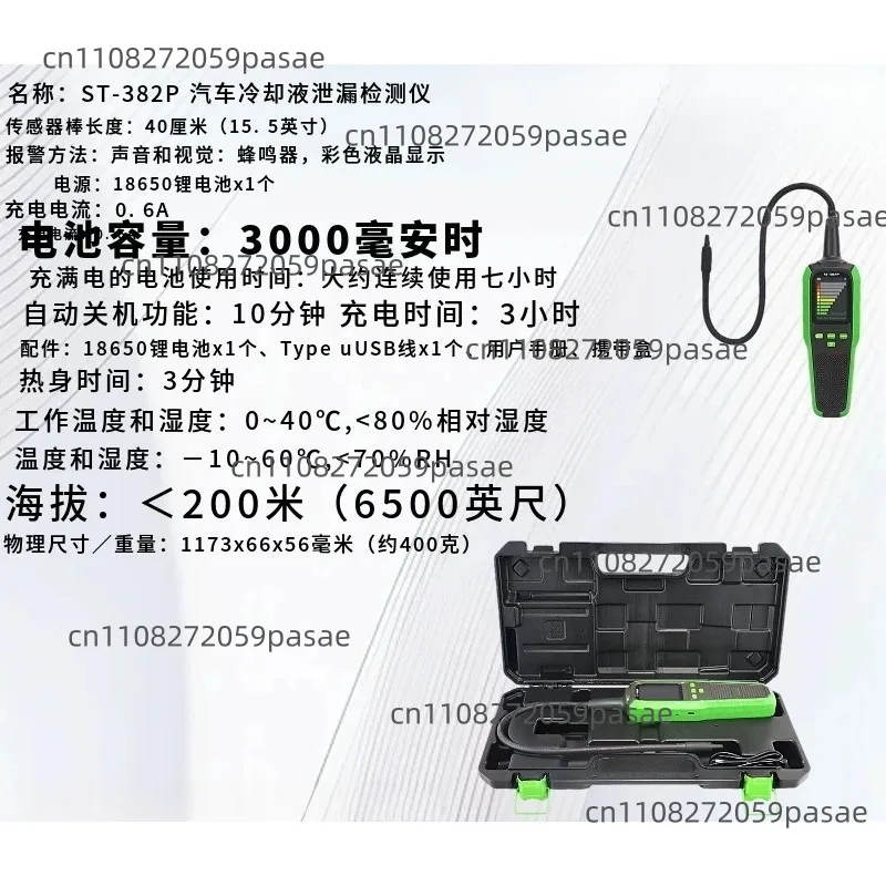Coolant Leak Detector  ST-382P for Refrigerators, Air Conditioners, and Automotive Refrigerants