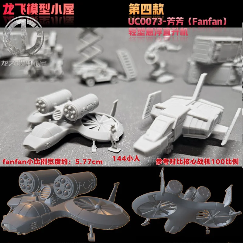 Longfei Studio 1/144 1/100 مشهد إنتاج مصغر Saberfish Spearhead Fighter Series قالب الراتنج الأبيض نموذج مطبوع