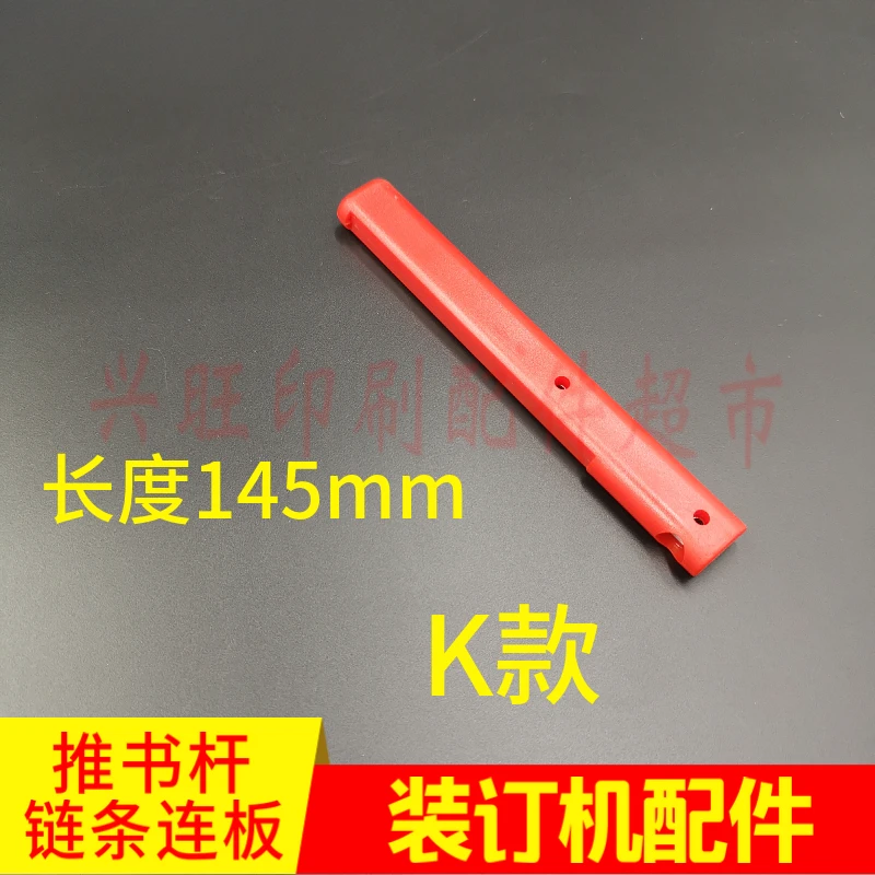 10 sztuk do popychacza maszyny do układania dokumentów, płytka łańcucha smoczego do wiązania klejonym Martini.