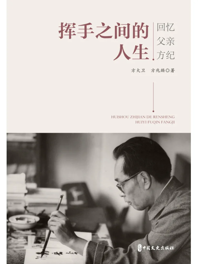 

Книга — «Жизнь в волне рукопожатий»: воспоминания от отца Фань Цзи