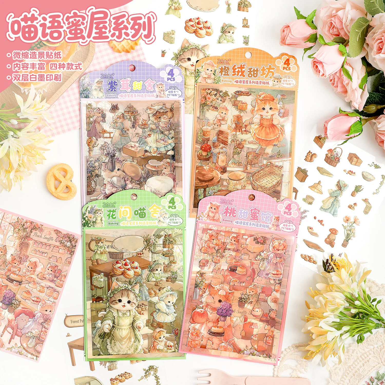 Landscape Stickers Cute Cat 3D Model PET Stickers Sweet Home Micro Landscape Scene Stickers DIY Collage Clipbook Magazine Decora
