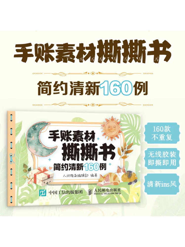 

Книга-Winshare Hand Account Material Tear Off Книга Простой и свежий 160-объекций