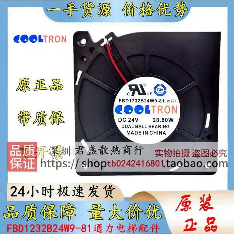 for KONE FBD1232B24W9-81 Original Genuine Elevator Accessories Special Fan for KDL16R Inverter New