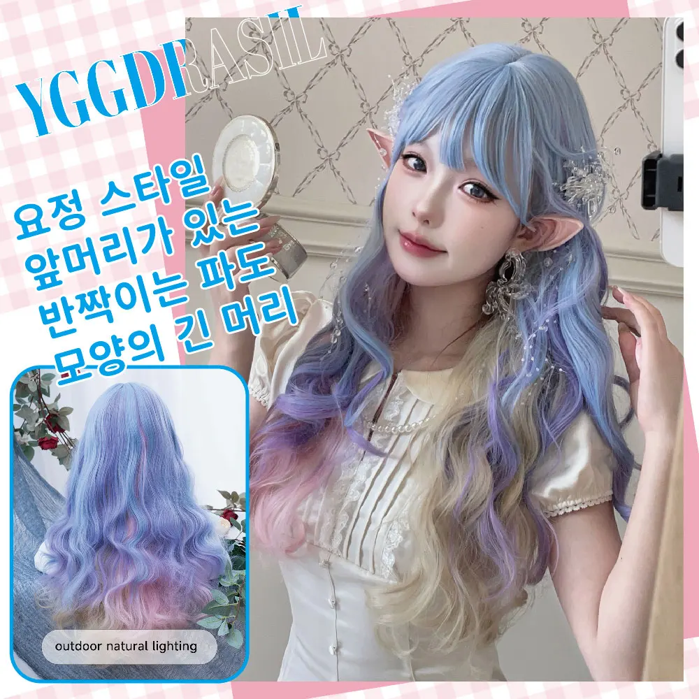 28Inch Elf-like Iridescent Color Synthetic Magic Wigs With Bangs Long Wavy Hair Wig For Women Cosplay Daily Use Heat Resistant