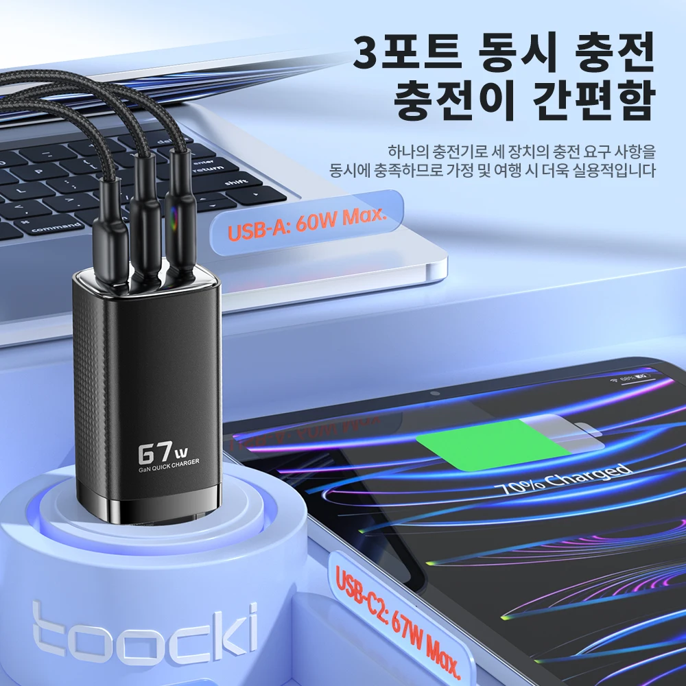 Toocki GaN Charger 67W PD USB Type C Fast Charging Quick Charge 3.0 PD3.0 Phone Chager for iPhone 15 14 13 12 Samsung S24 S23