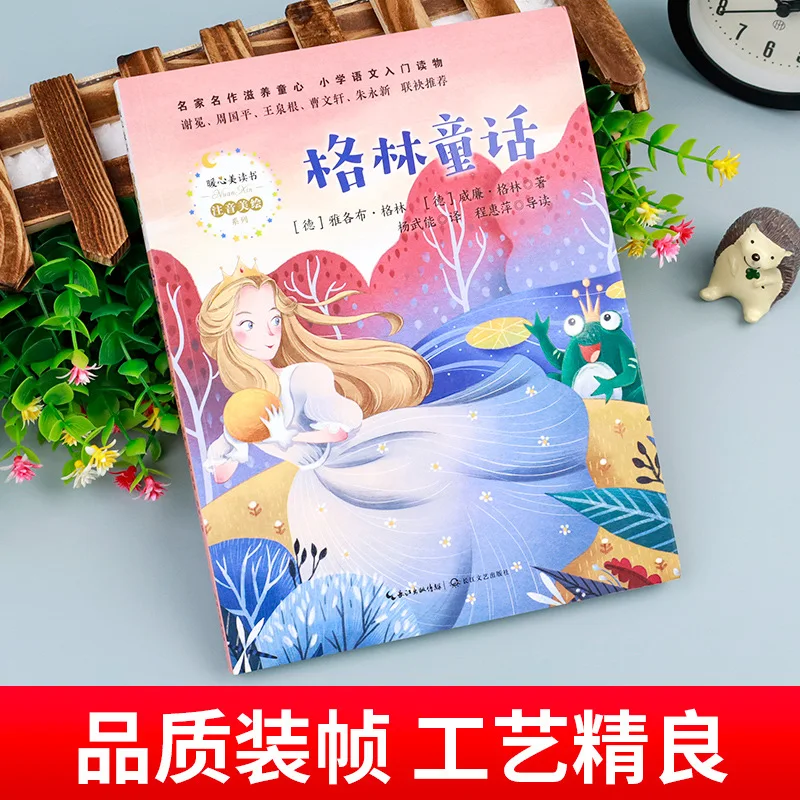 Grimm's Fairy Tales: A Must Read Extracurricular Book for Primary School Students in Grades 1, 2, and 3