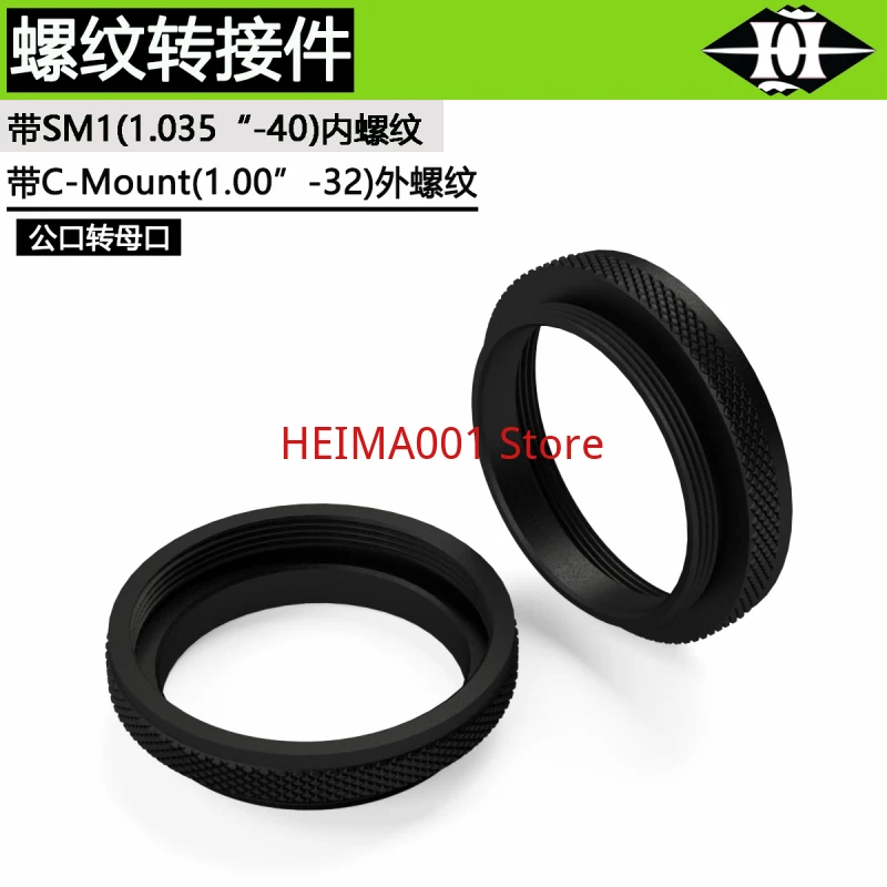 

Optical Thread Adapter C-Mount (1.00 "-32) External Thread and SM1 (1.035" -40) Internal Thread