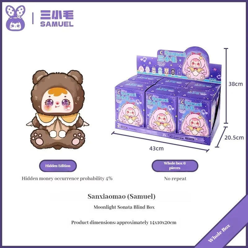 صموئيل ضوء القمر سوناتا سلسلة الفينيل أفخم صندوق أعمى صندوق الغموض Kawaii دمية حقيبة قلادة رائعة حلية اللعب مفاجأة الهدايا #2