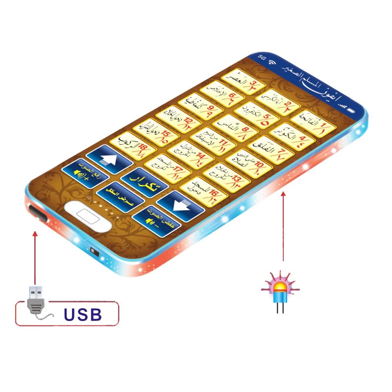 18 capitolo Holy Quran Learning Machine Toy Pad Baby Kids Tablet educativo per Islam musulmano giocattolo arabo elettronico