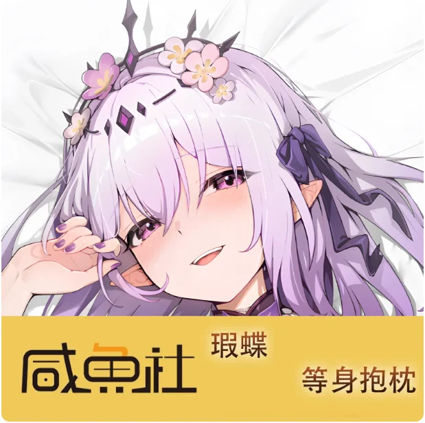 

Японское аниме Honkai: Star Rail Castorice Сексуальная дакимакура обнимающая наволочка для тела отаку Мужская подушка Чехлы для подушек Постельные принадлежности XYS