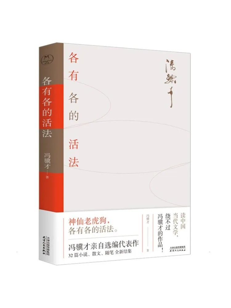 Book-Winshare Everyone Has Their Own Way Of Living