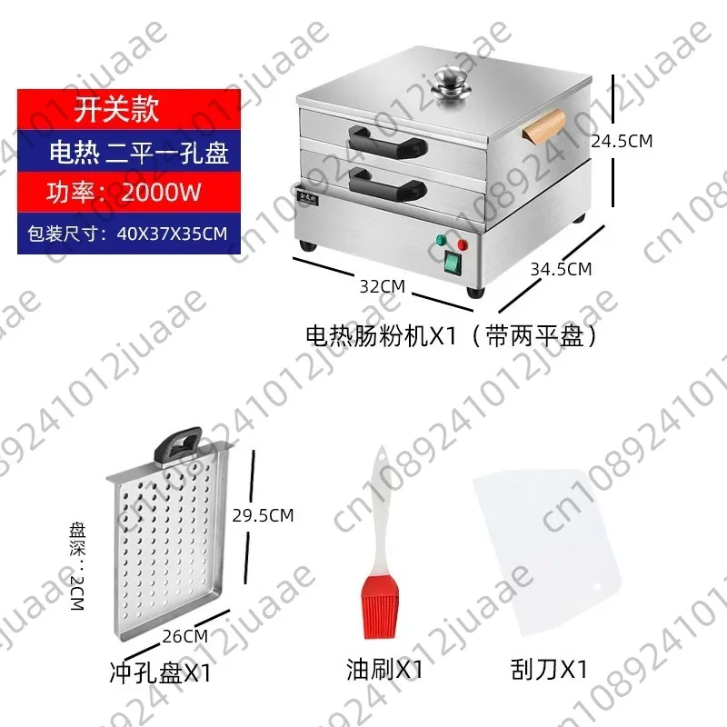 Rice Noodle Roll Machine Maker Temperature Control Household Electric Steamer
