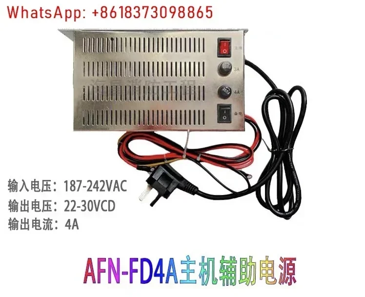 AFN-FD4A power supply  host auxiliary FD10A/20/30A fire stabilized power supply