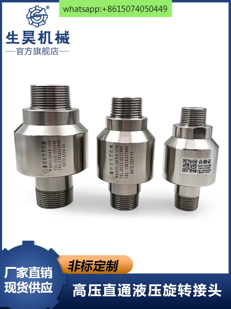 

High pressure through 304 rotary joint, pipe internal and external thread connection 360 degree universal rotary joint