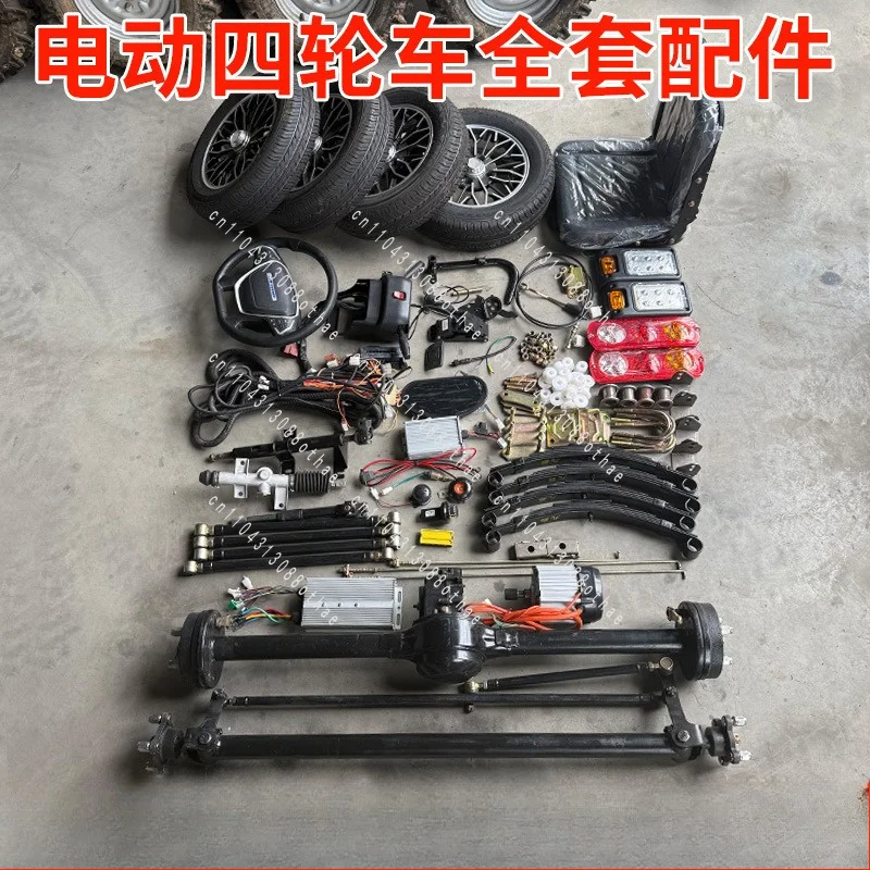 Four-wheeler Front Axle Rear Axle Dining Car Four-wheeler Modified Chassis Accessories Flat Truck Full Set of Accessories