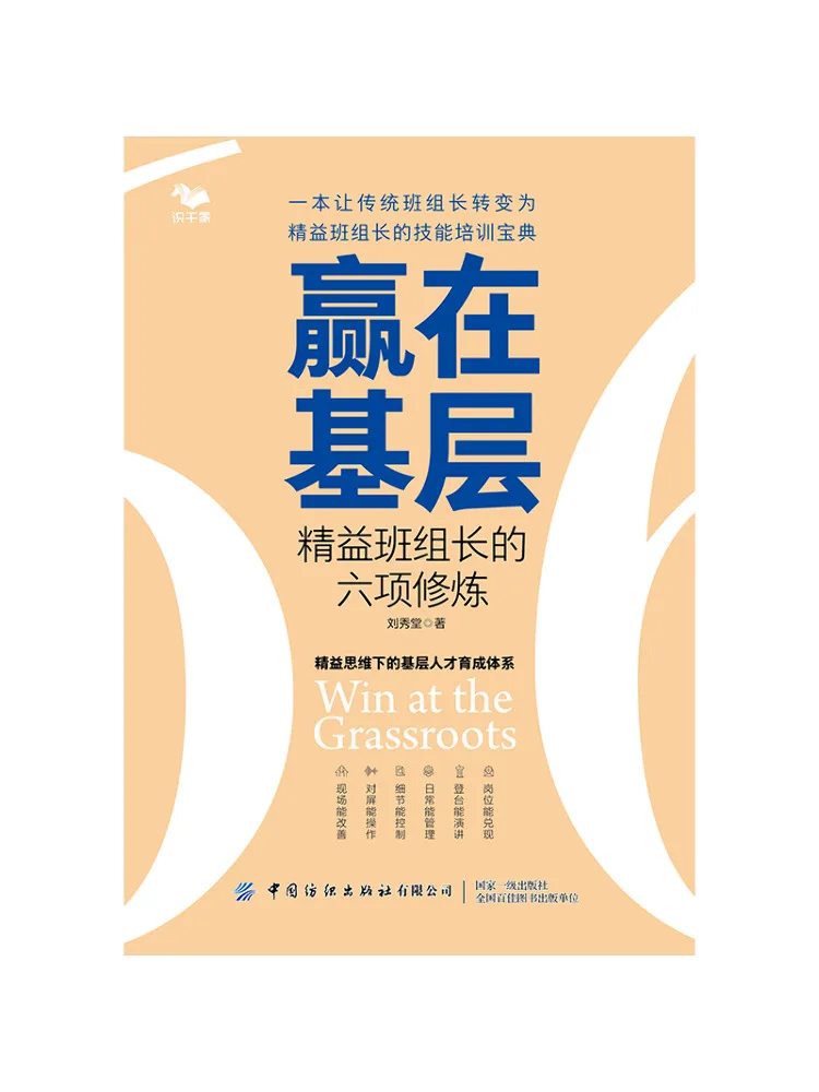 

Книга — Winshare: Шесть практик для успешных руководителей команд Lean (Win at the Grassroots)