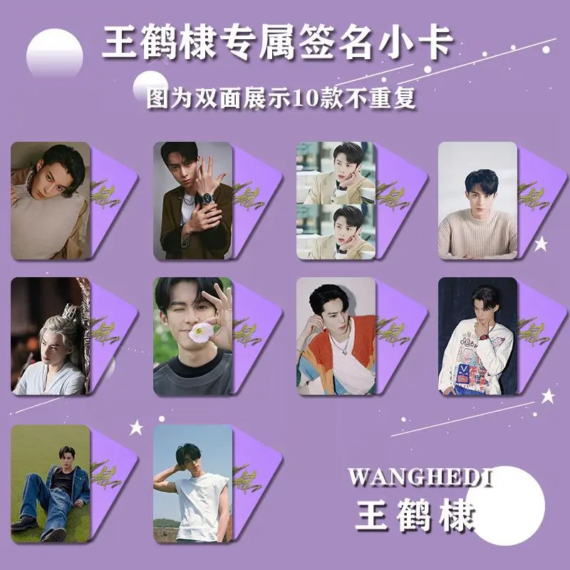 10 PCS Wang Hedi Cute Card Exquisite Creative Double Pattern HD Card Lifestyle Picture Photo Fans Gift