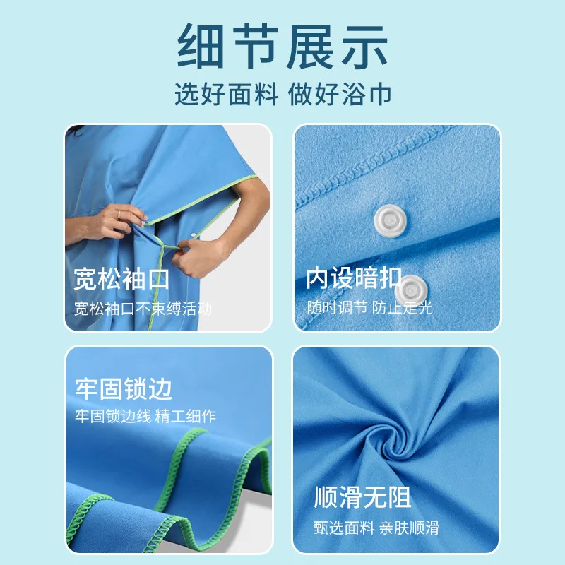 82x110cm Adult Hooded Changing Poncho Quick Dry Microfiber Wearable Towel Robe For Surfing Swimming Beach Pool