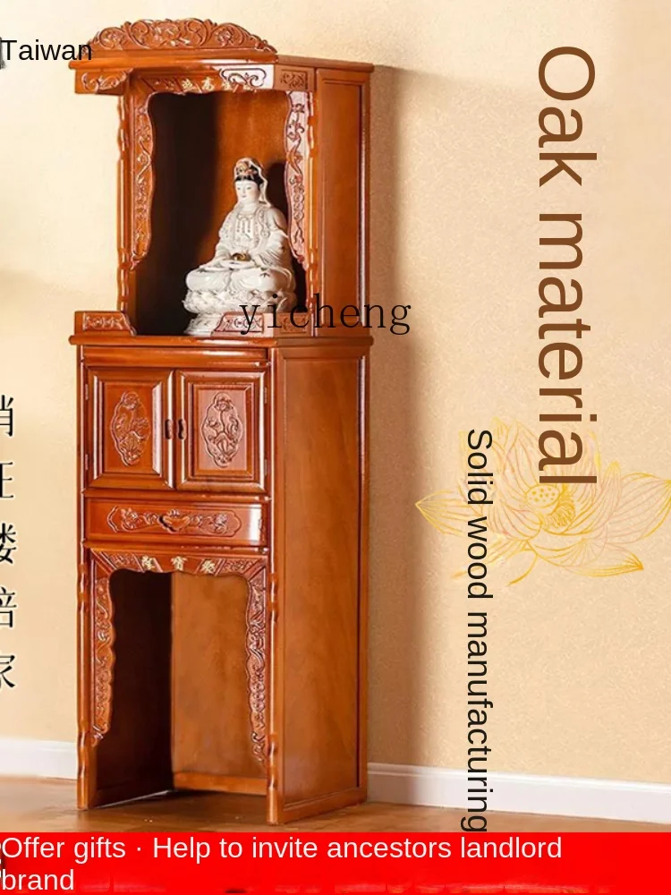 ZC Solid Wood Double-Layer Buddha Niche Altar Clothes Closet Home Worship Avalokitesvara Ancestor Landlord with Door