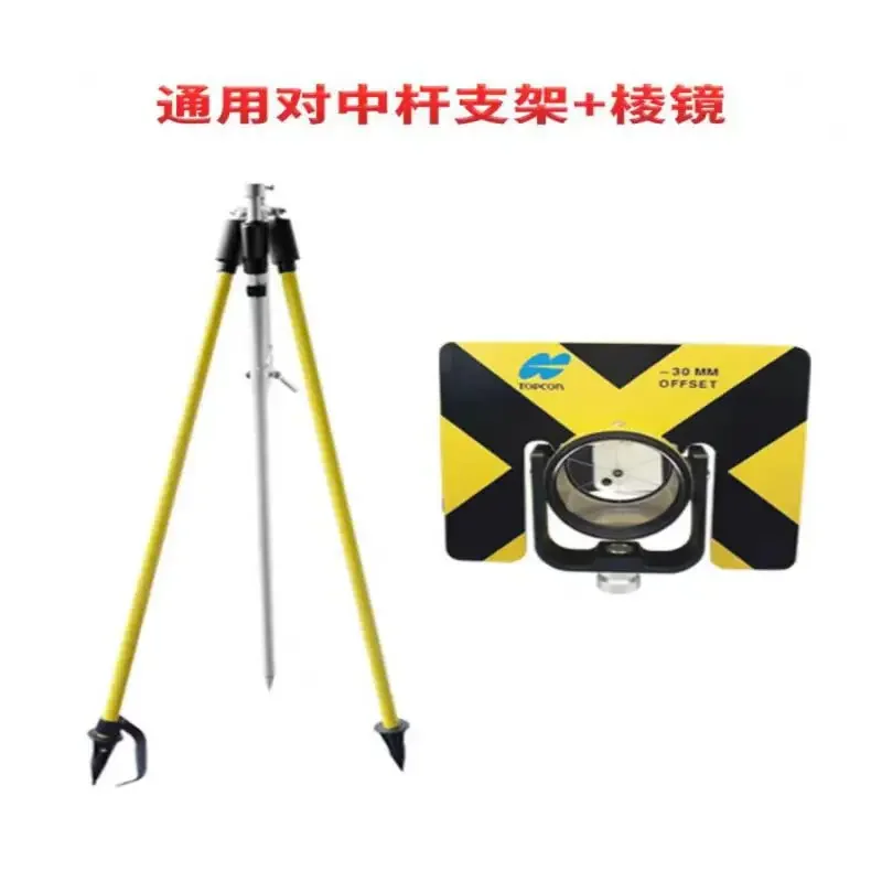 Leica total station centering rod, total station prism bracket GPS/RTK carbon fiber single rod, centering rod frame