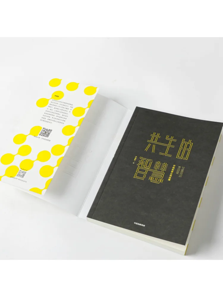 Book-Winshare Ning Xiangdong يتحدث عن حكمة الشركات وحكمة الاستفادة المتبادلة #3