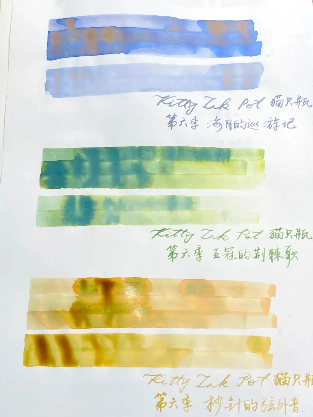 Kittyinkpot Season 6  Chromatography Gradient Change  Chromoshading Sheen Pen Drawing Ink