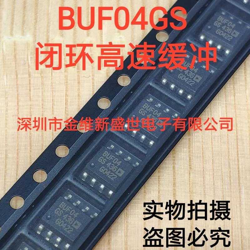 

1PCS BUF04GSZ BUF04GS BUF04 Brand new imports Packaging:SOIC-8