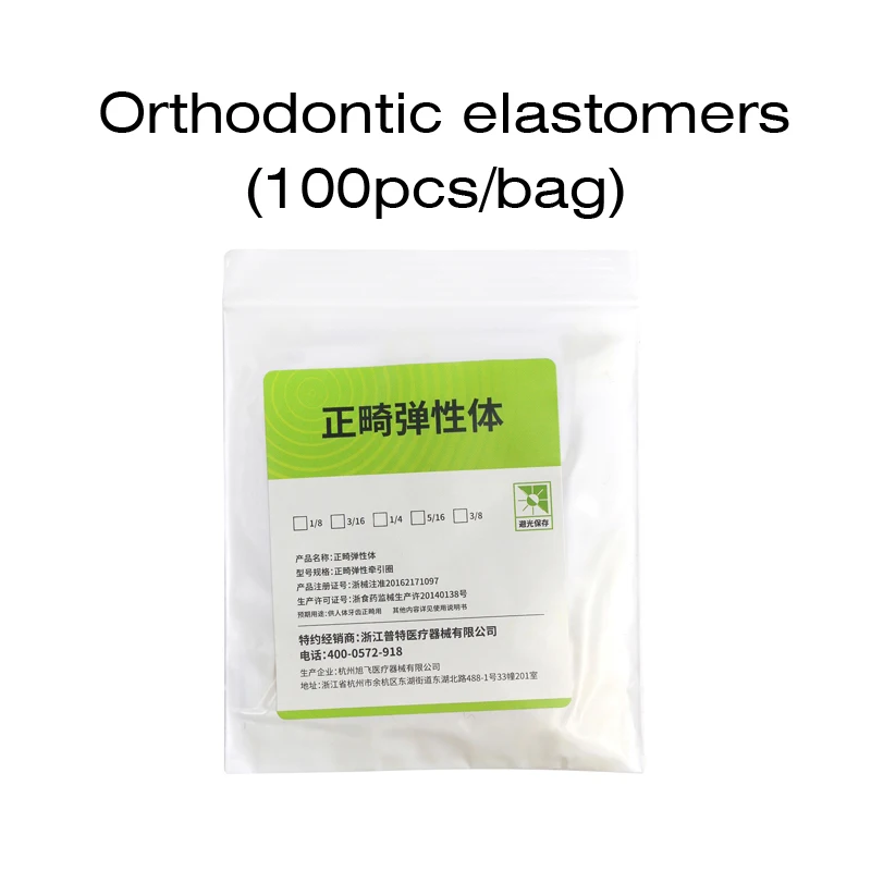 

Orthodontic bands, orthodontic rubber bands, steel wires, braces, rubber bands, retractors, dental animal rubber bands