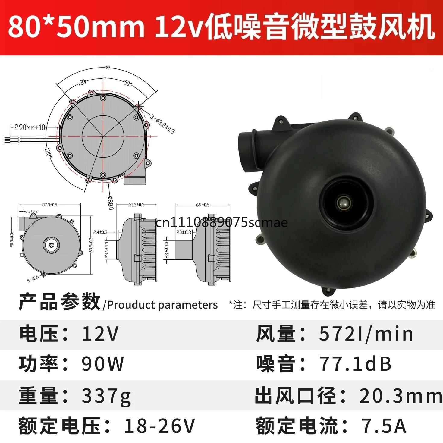 12V/24V 80 * 50mm built-in drive DC high voltage, low noise blower, for sensing air blowing system