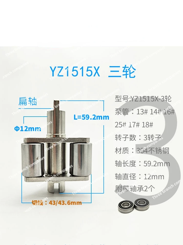 Peristaltic Pump Roller Assembly, Accessories Stainless Steel Yz1515x Easy-to-install Yz2515x Roller Shengchen