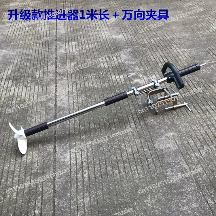 Propeller Kayak Power Tools Hanging Electric Drill 1M Handheld Propeller Outboard Motor Aluminum Blade