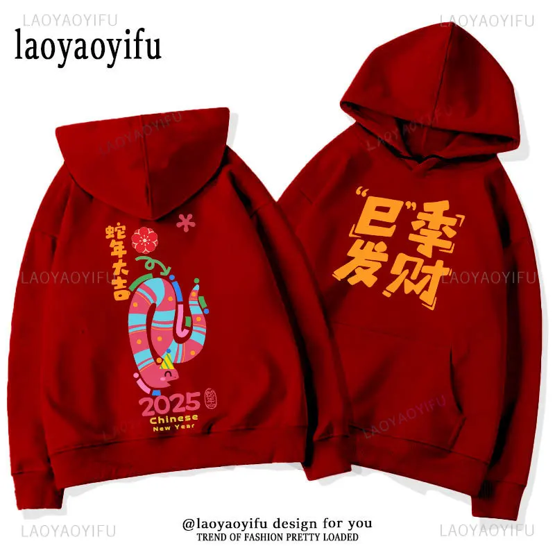 Good Luck in The Year of Snake 2025 Woman Hoodie Happy Chinese New Year Home Party Fashion Printed Pullover Happy New Year Hoody