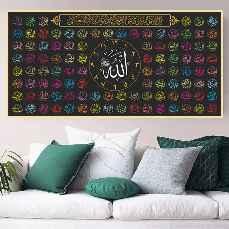 99 Allah Names Islamic Art Poster and Prints Muslim Verses Quran Arabic Calligraphy Canvas Painting Ramadan Mosque Decor Picture