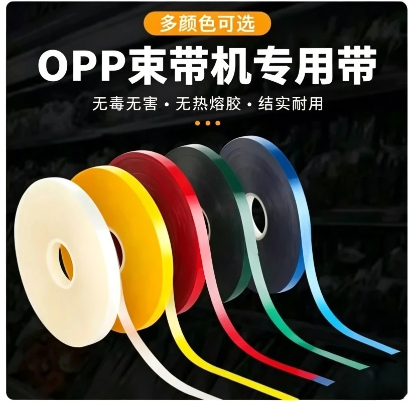 OPP Band Film Tape 12mm for Banding Machine Hot Melt Adhesive Strapping Roll Transparent view 3