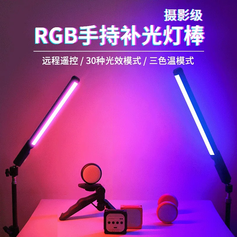 

Заполняющий светильник для фотосъемки, двухцветная температура, светодиодный ручной заполняющий светильник, лампа для селфи в реальном времени, заполняющий свет RGB