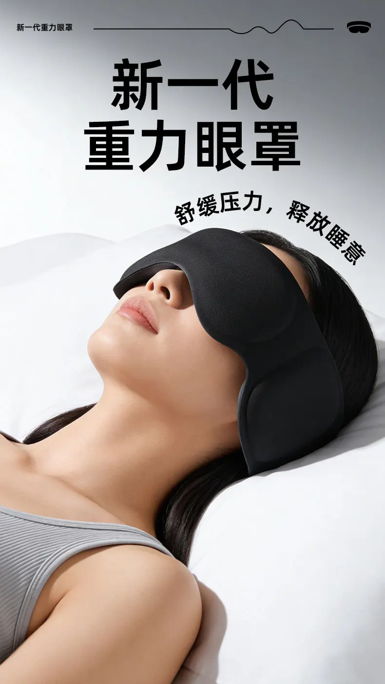 All Inclusive Weighted Eye Mask For Sleeping With Ear Cover 3D Blackout Gravity Sleep Patchs Eyeshade Sleepmask for Side Sleeper